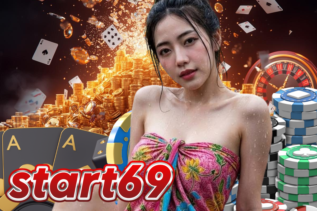 start69 เข้าสู่ระบบ